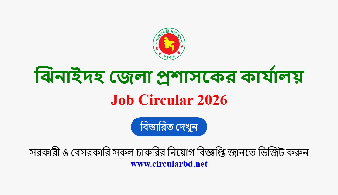 Jhenaidah DC Office Job Opportunities 2026