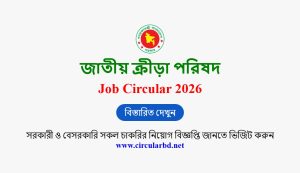 NSC Job Opportunities 2026