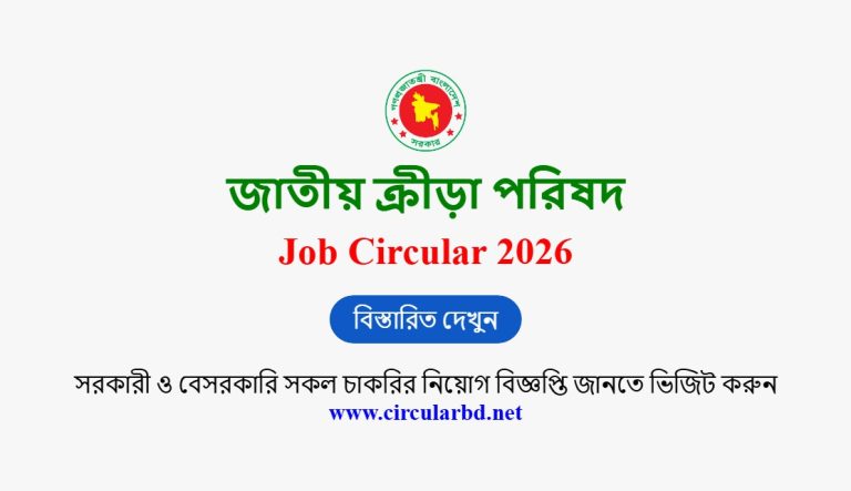 NSC Job Opportunities 2026
