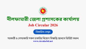 Nilphamari DC Office Job Opportunities 2026