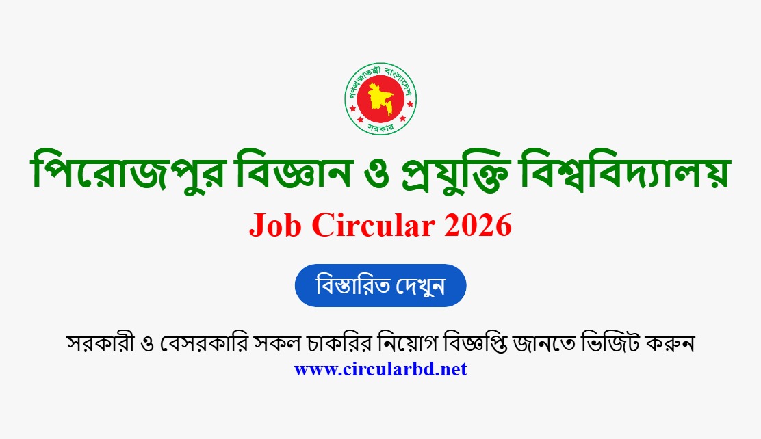PRSTU Job Opportunities 2026