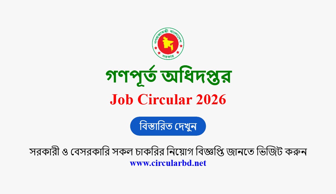 PWD Job Opportunities 2026