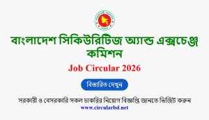 SEC Job Opportunities 2026
