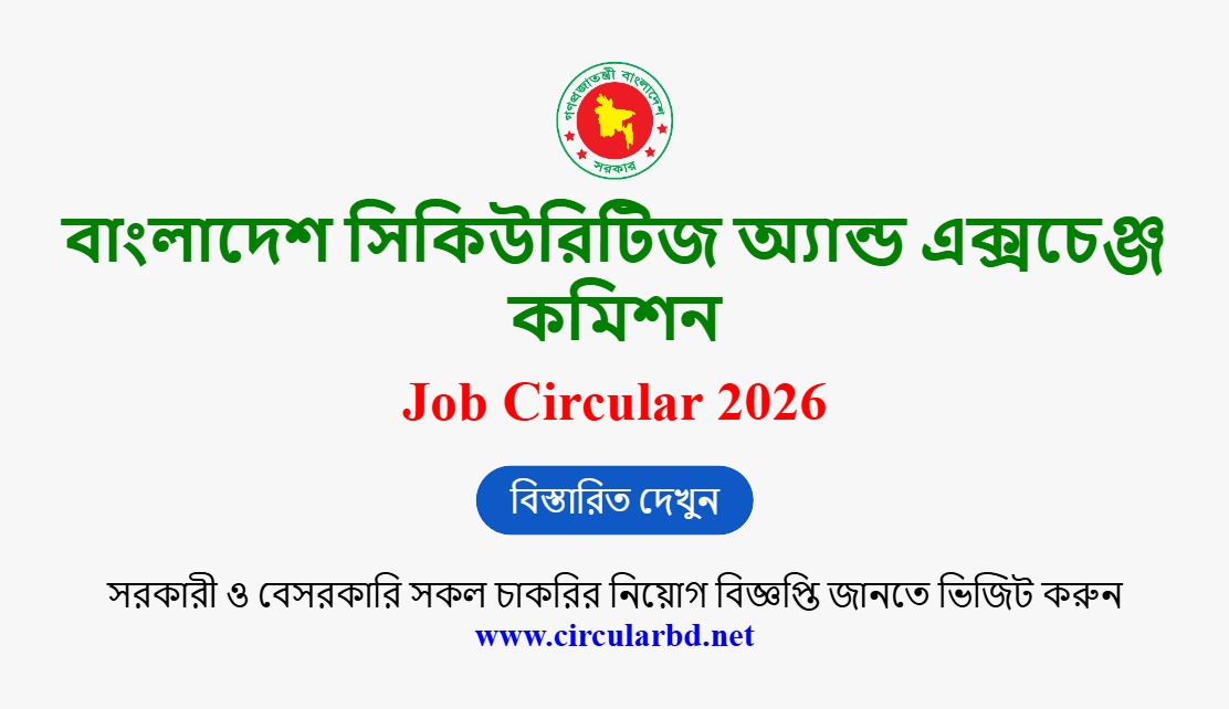 SEC Job Opportunities 2026