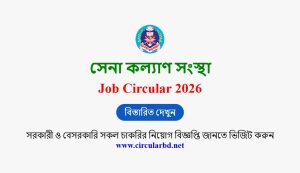 SKS Job Opportunities 2026
