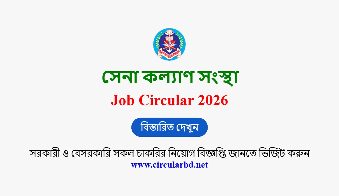 SKS Job Opportunities 2026
