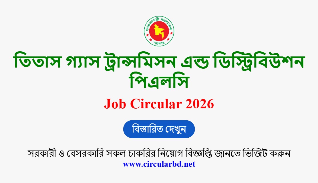 Titas Gas Job Opportunities 2026