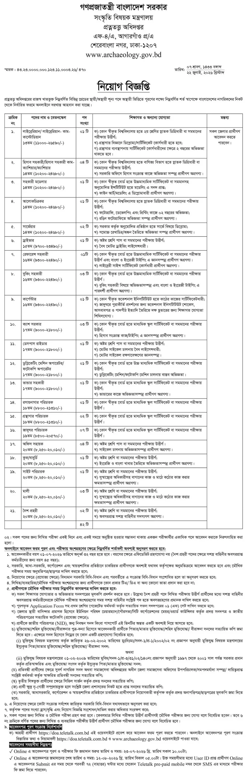 DOA Job Opportunities 2026