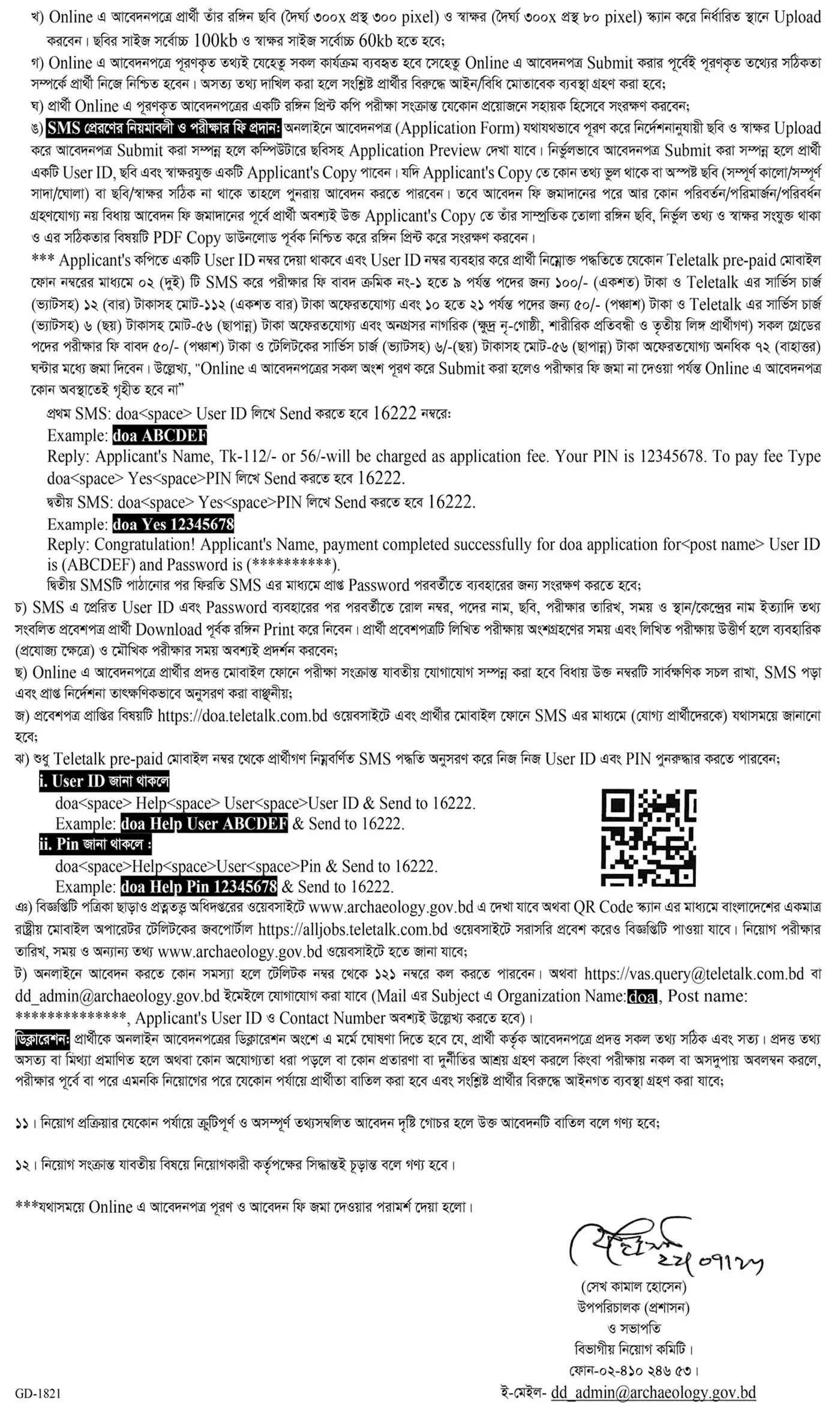 DOA Job Opportunities 2026