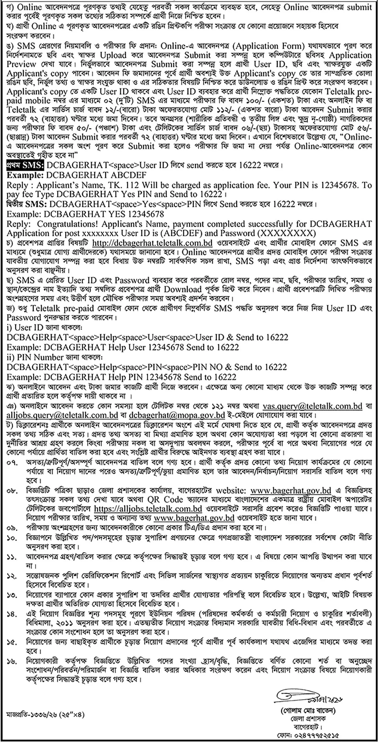 Bagerhat DC Office Job Opportunities 2026