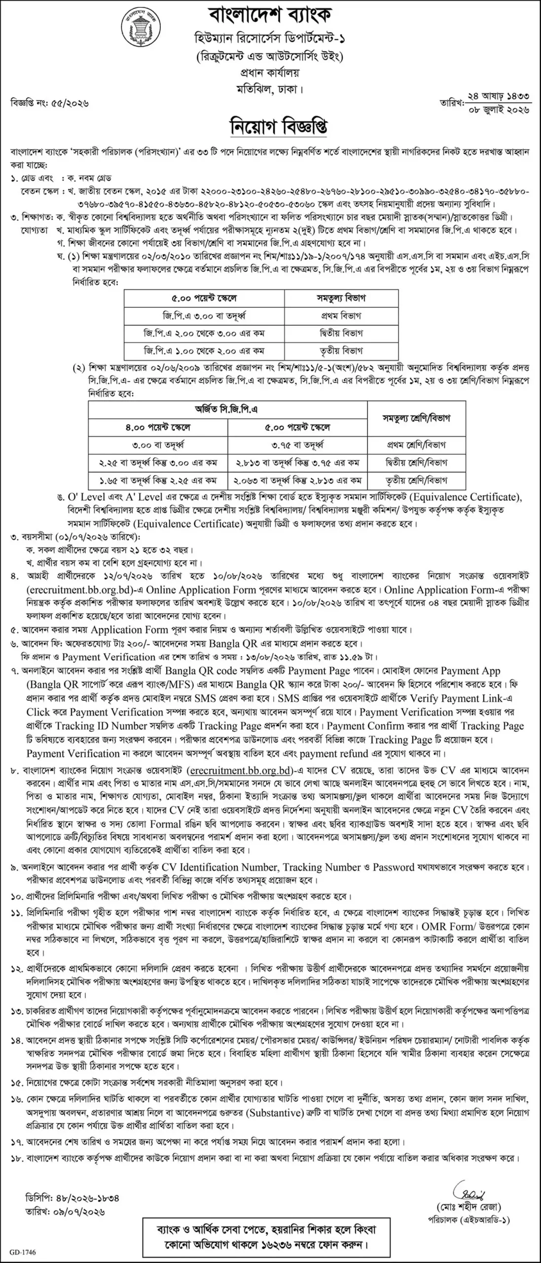 BB Job Opportunities 2026