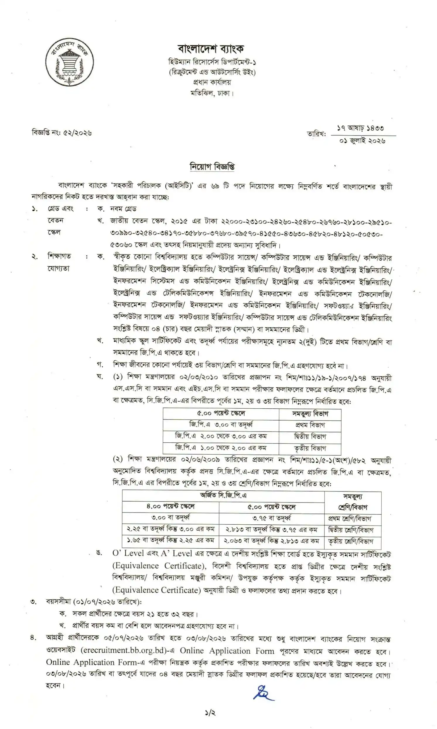 BB Job Opportunities 2026