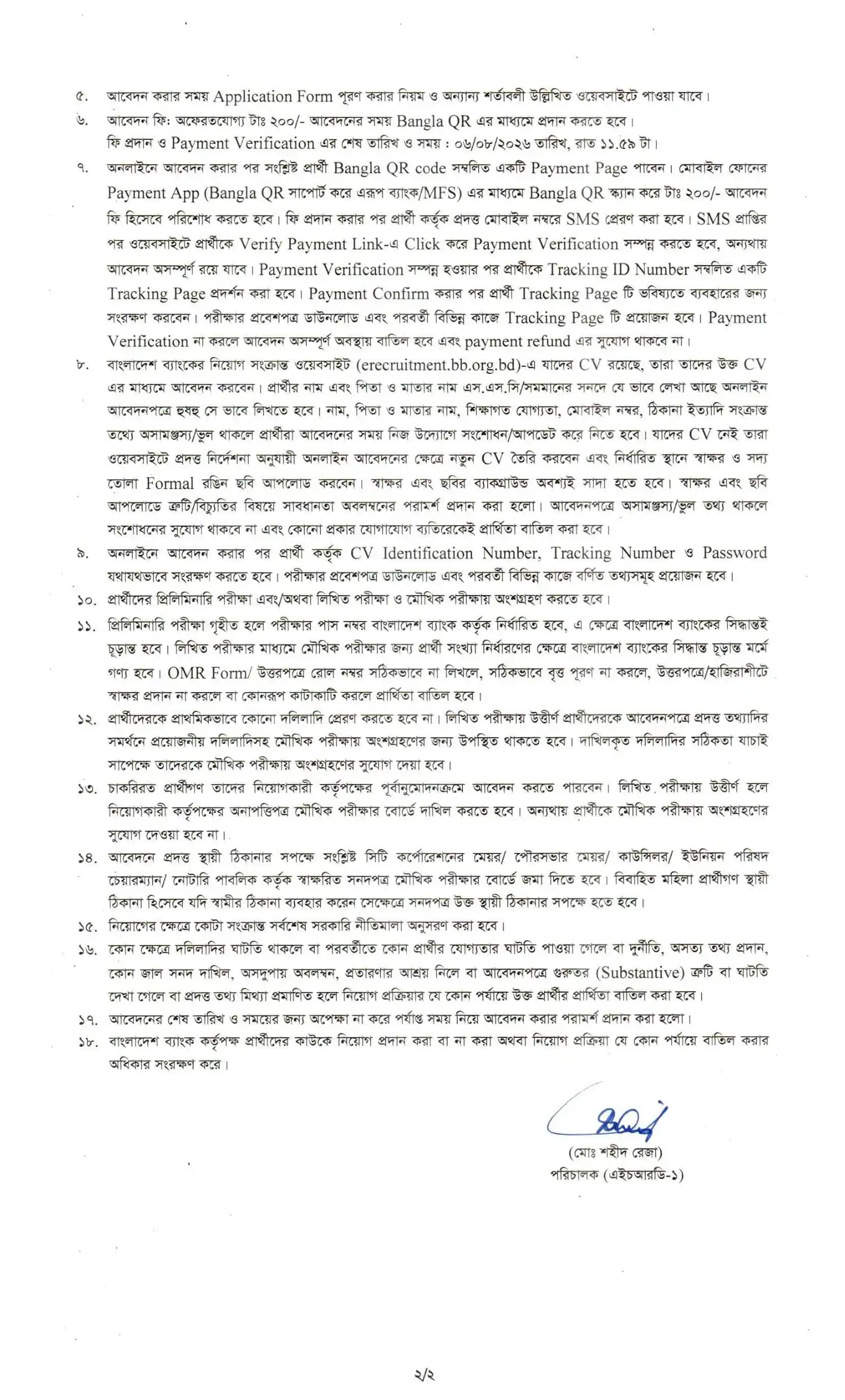BB Job Opportunities 2026