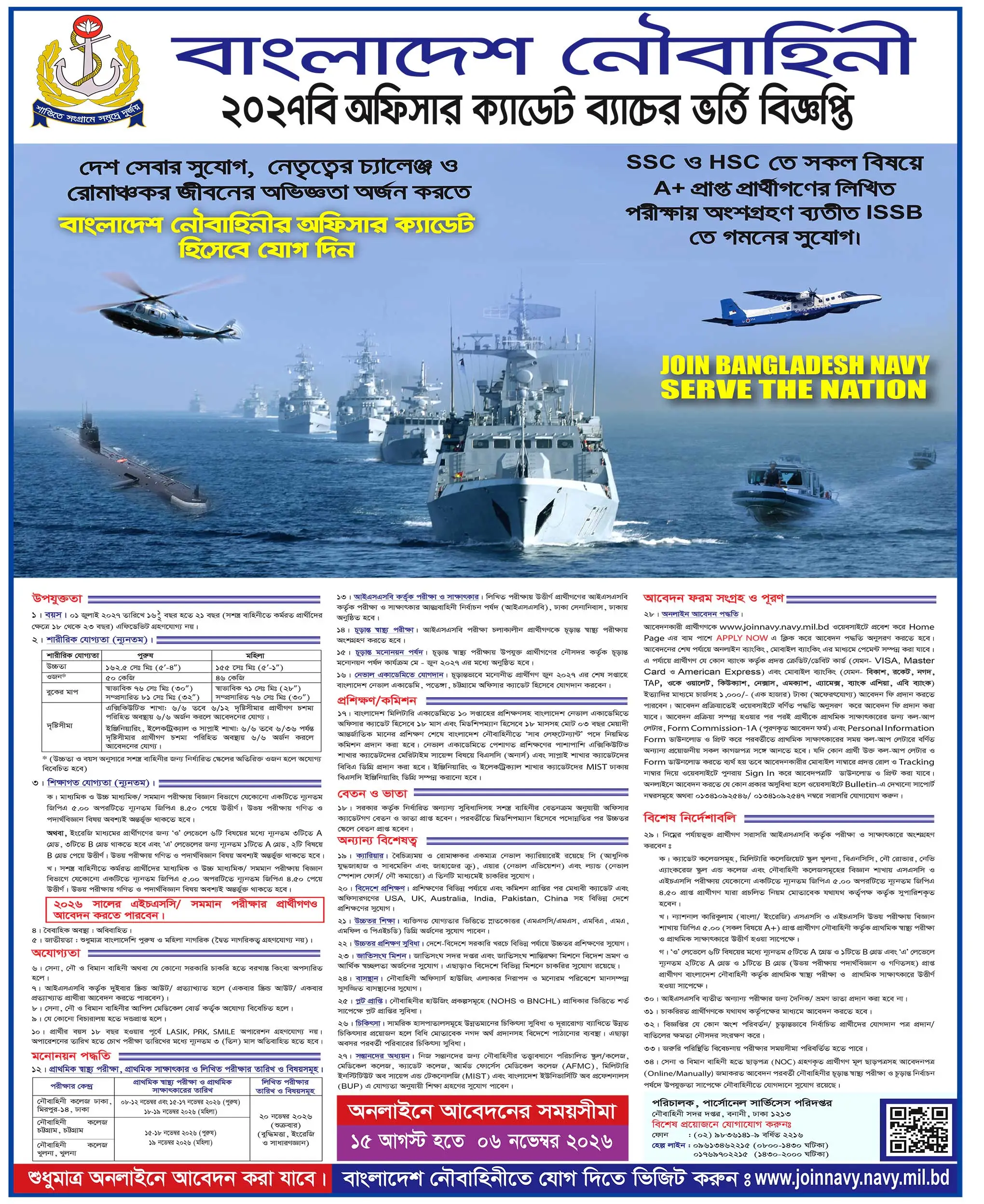  Navy Job Opportunities 2026