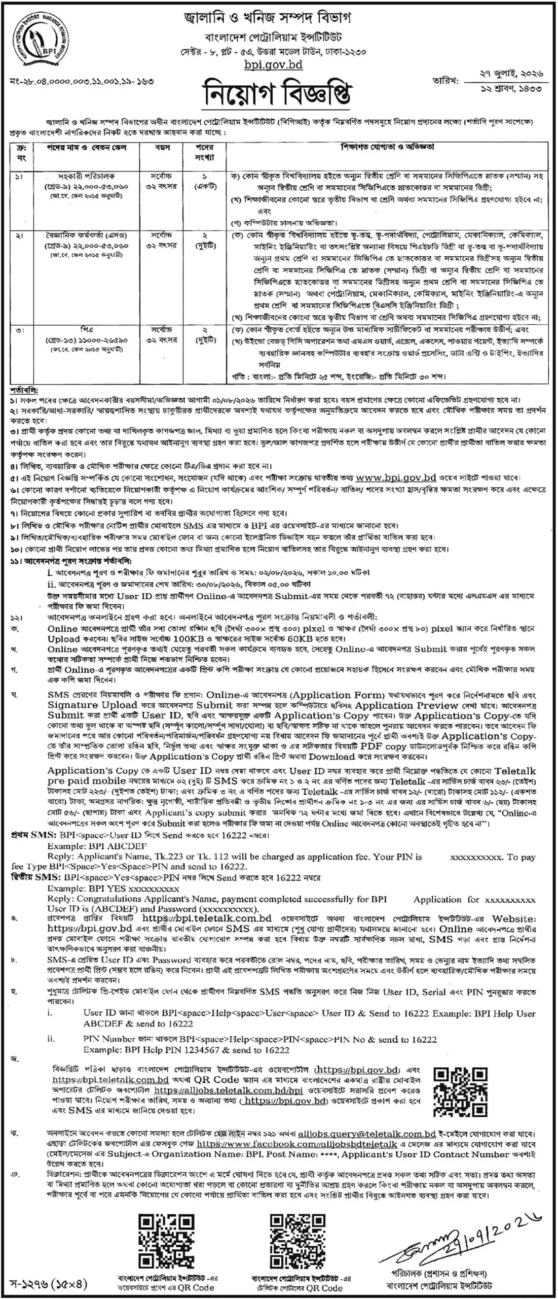 BPI Job Opportunities 2026