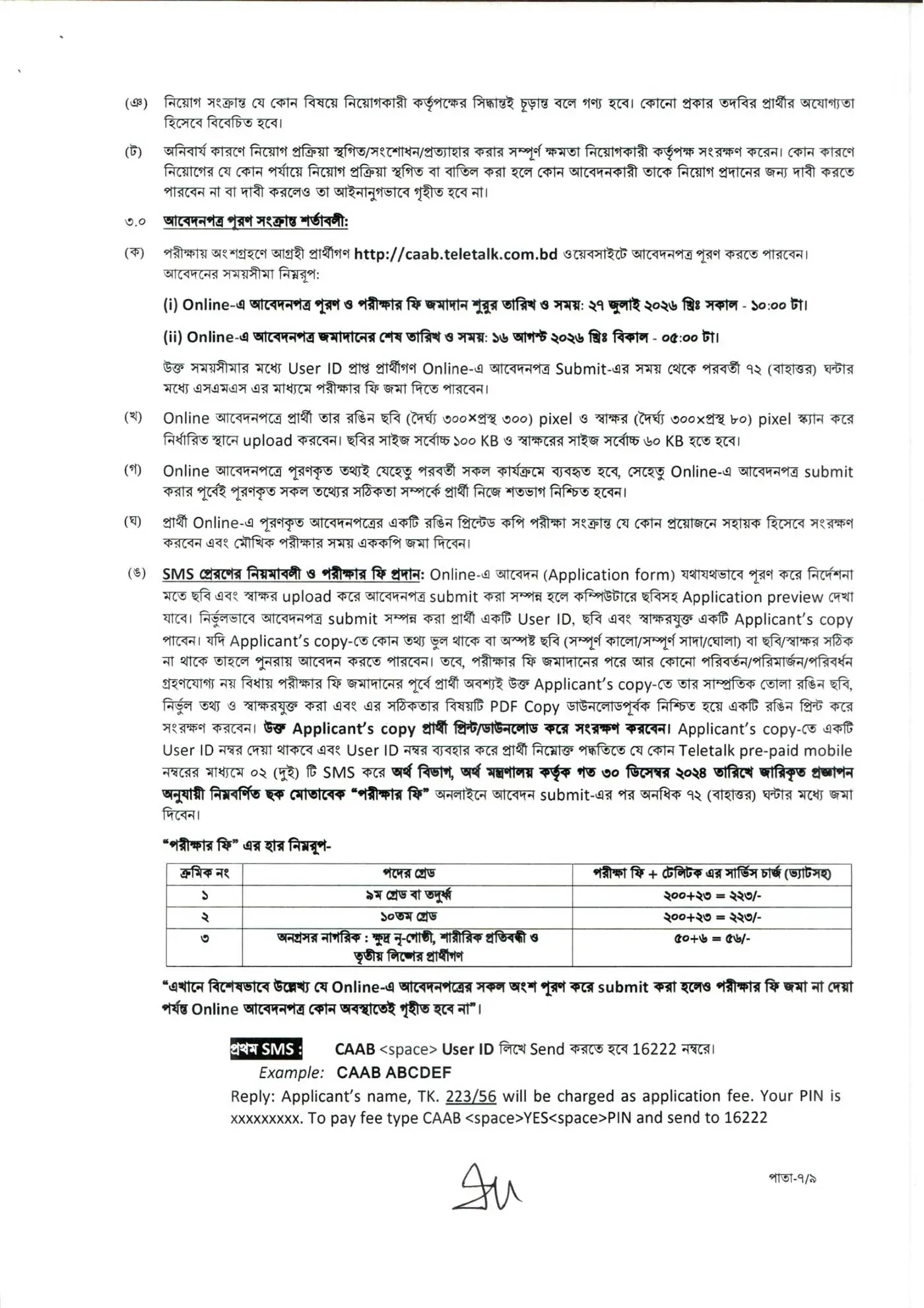 CAAB Job Opportunities 2026