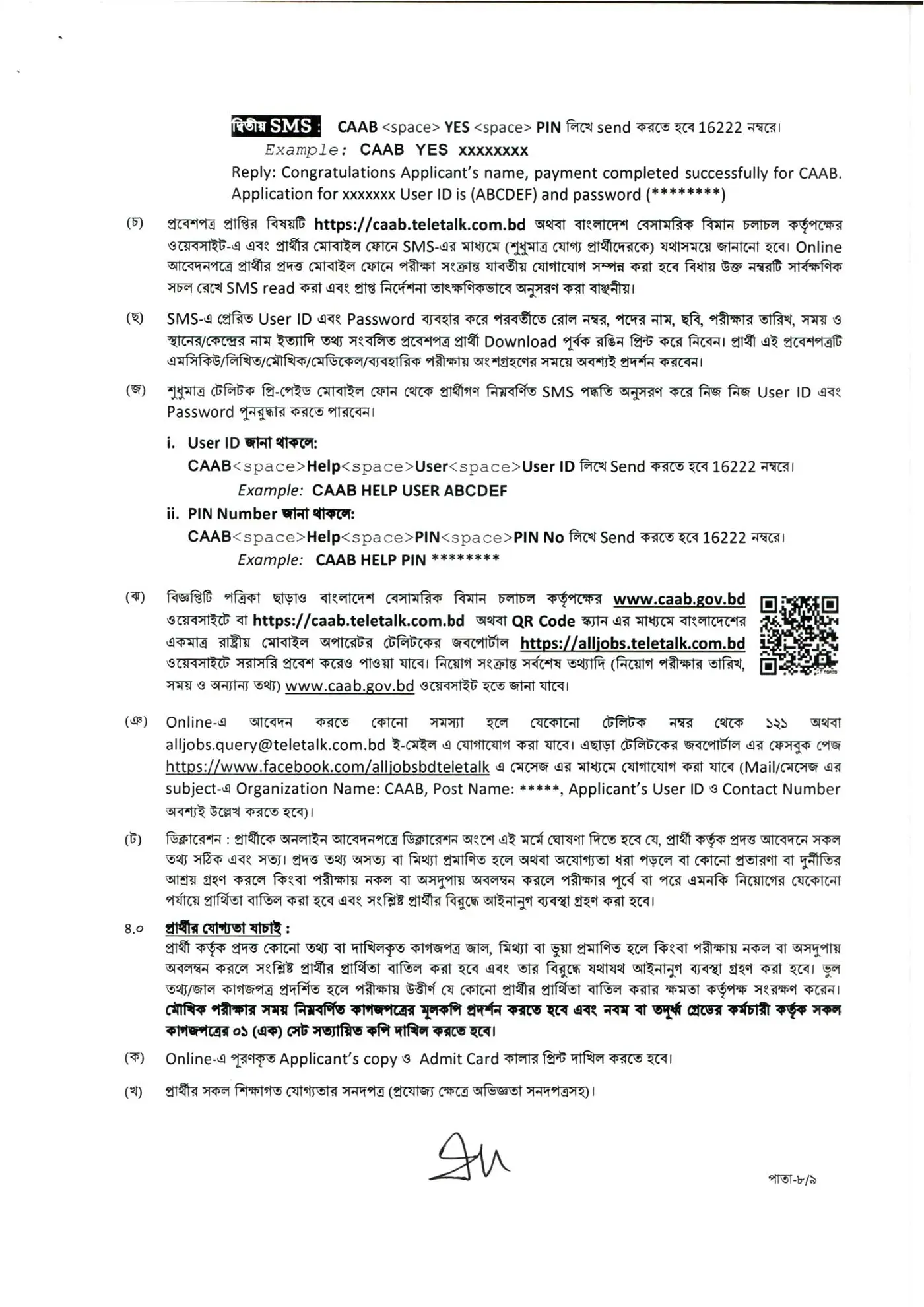 CAAB Job Opportunities 2026