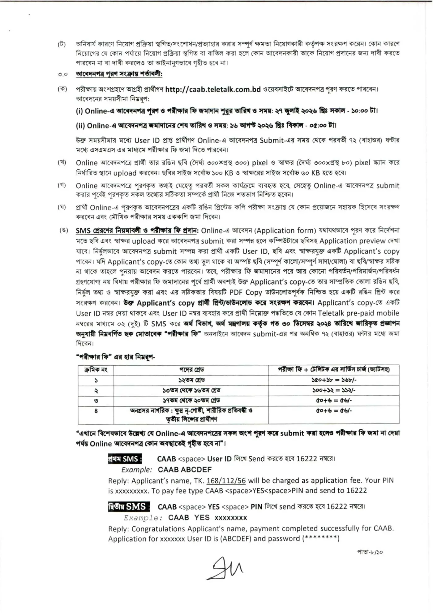 CAAB Job Opportunities 2026