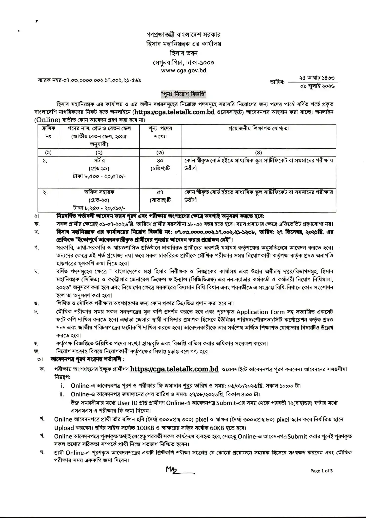 CGA Job Opportunities 2026