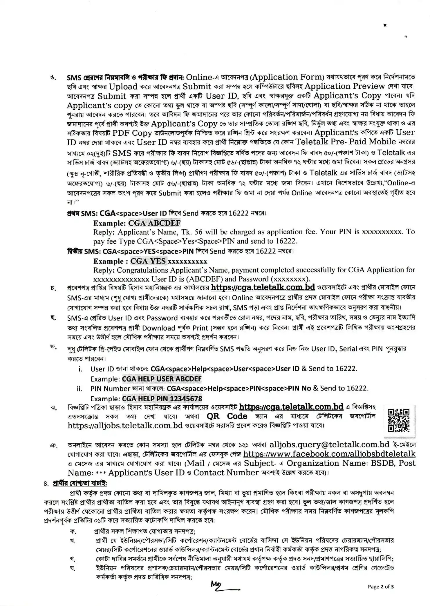 CGA Job Opportunities 2026