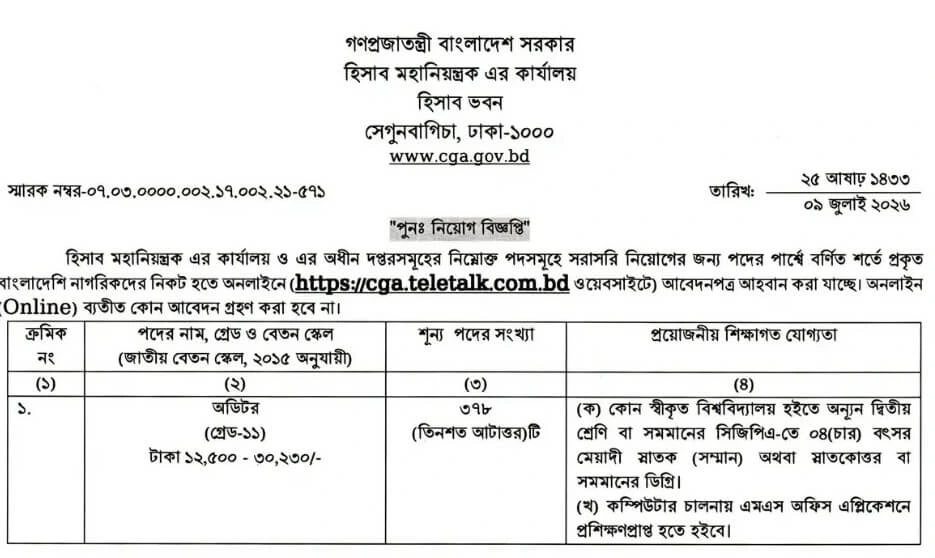CGA Job Opportunities 2026