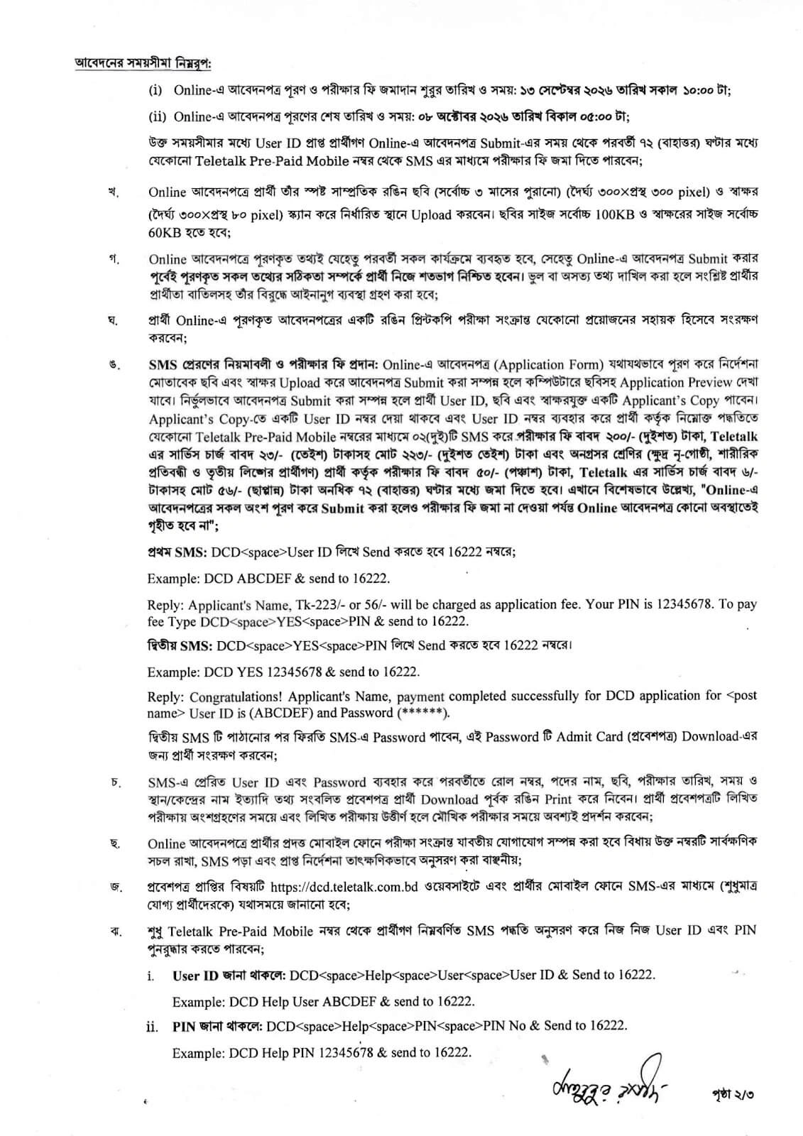 DCD Job Opportunities 2026