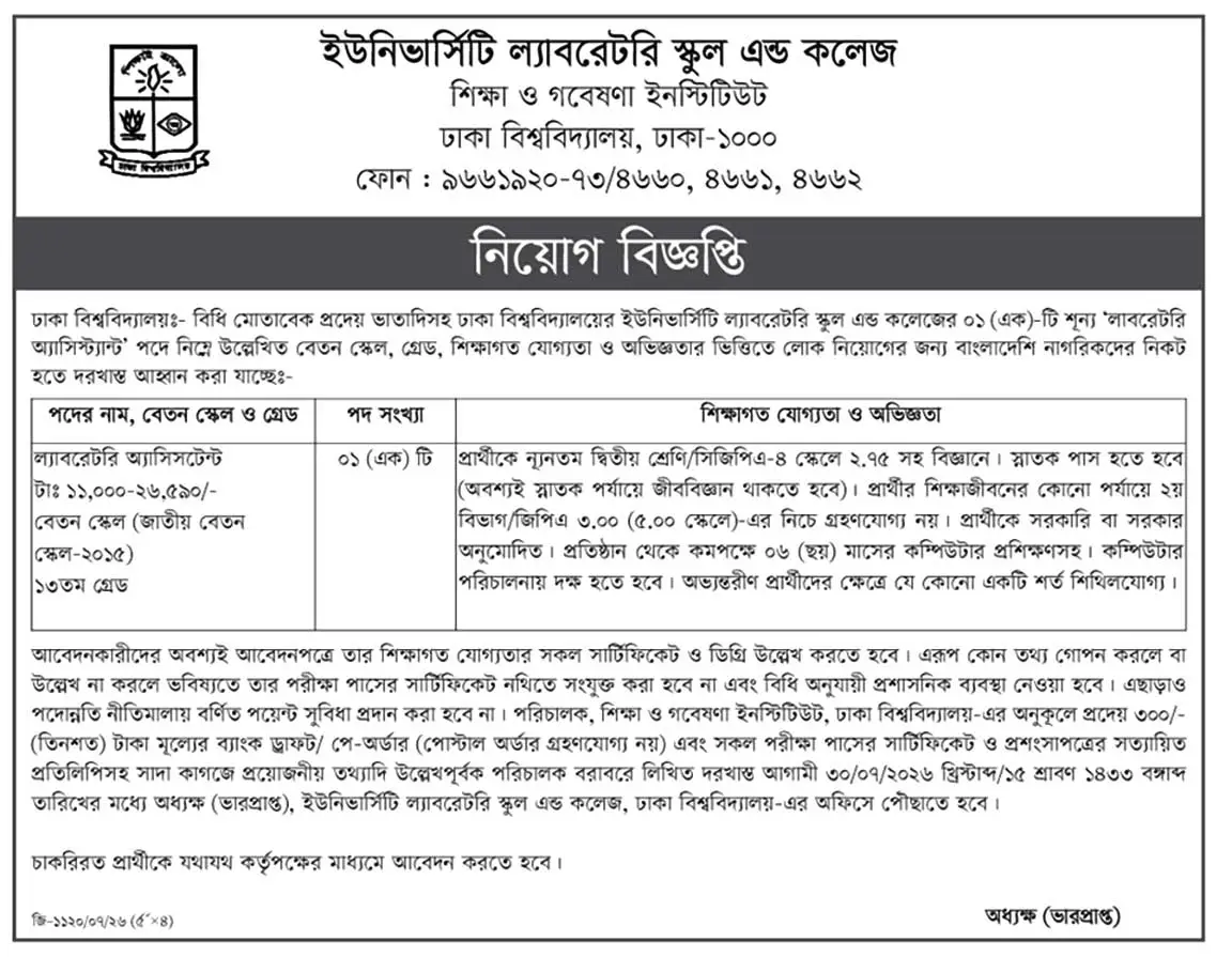 DU Job Opportunities 2026