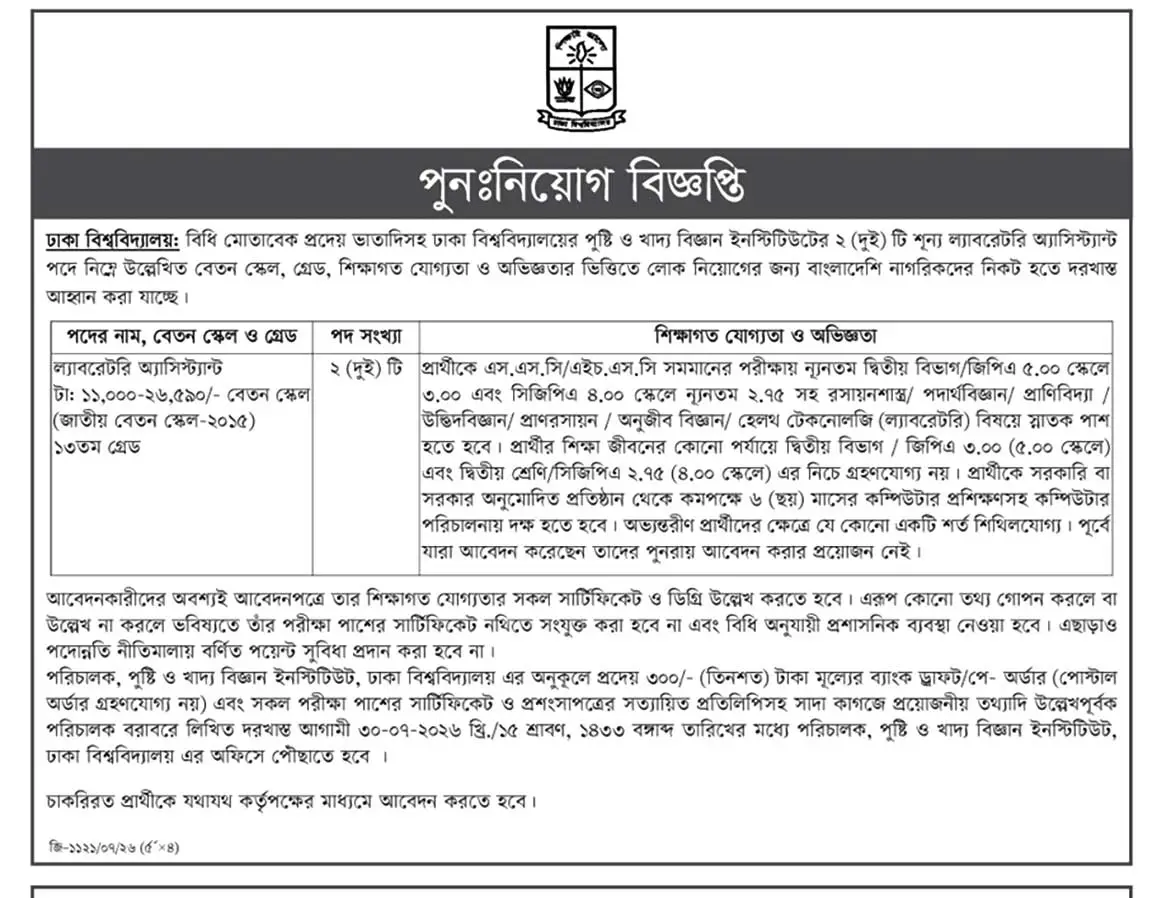 DU Job Opportunities 2026