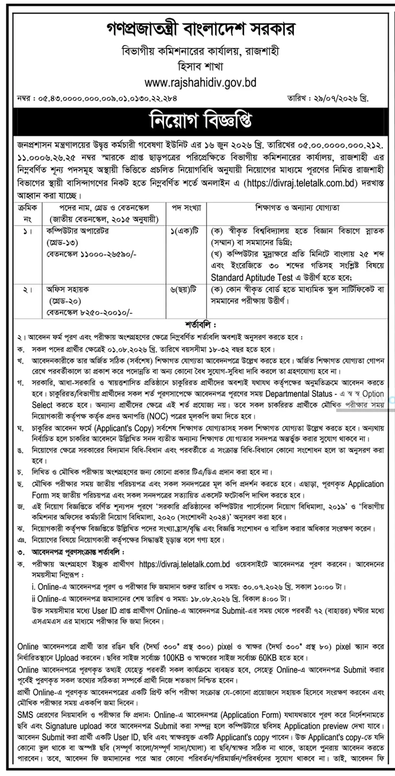 DIVRAJ Job Opportunities 2026
