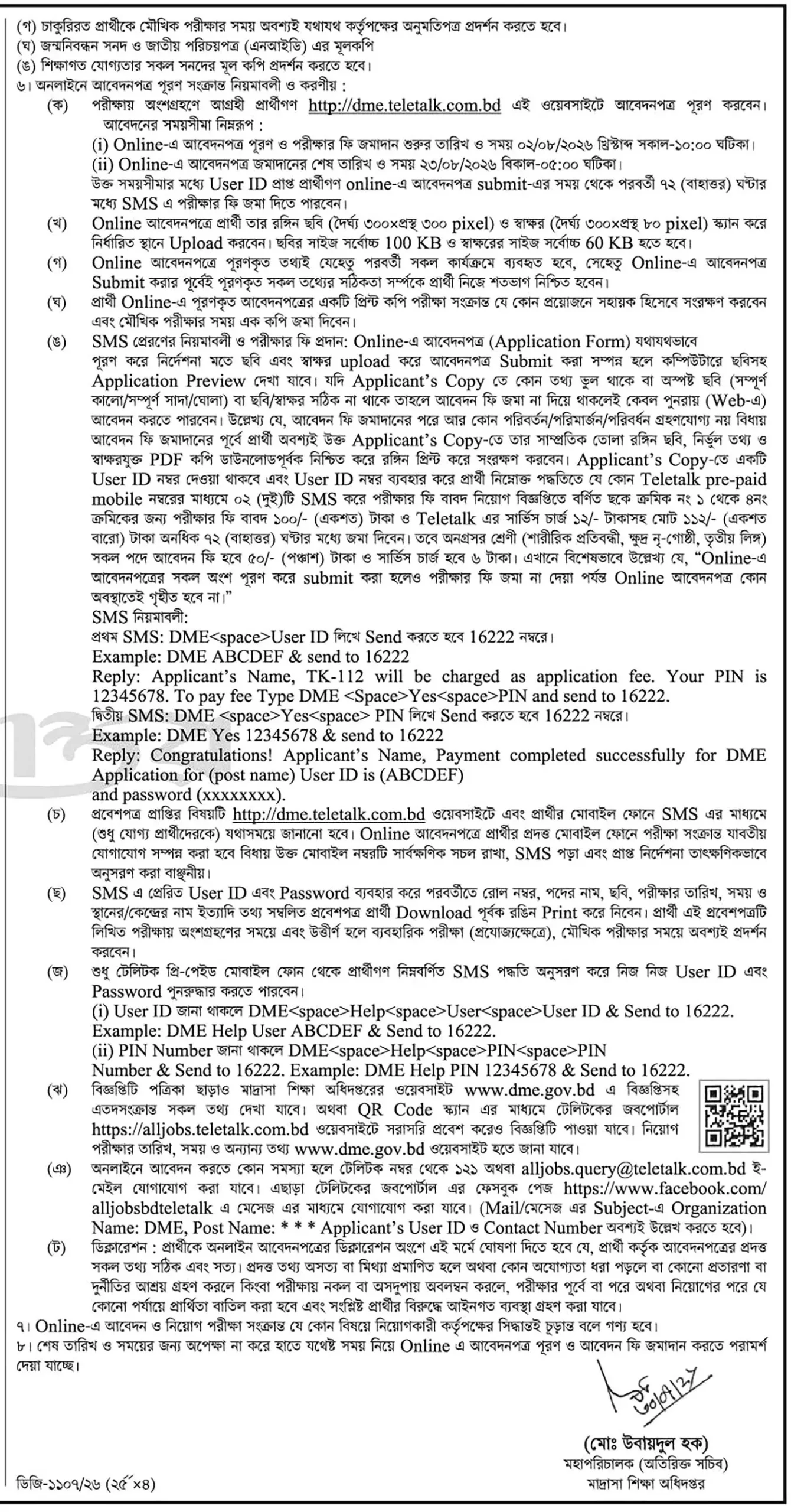 DME Job Opportunities 2026 