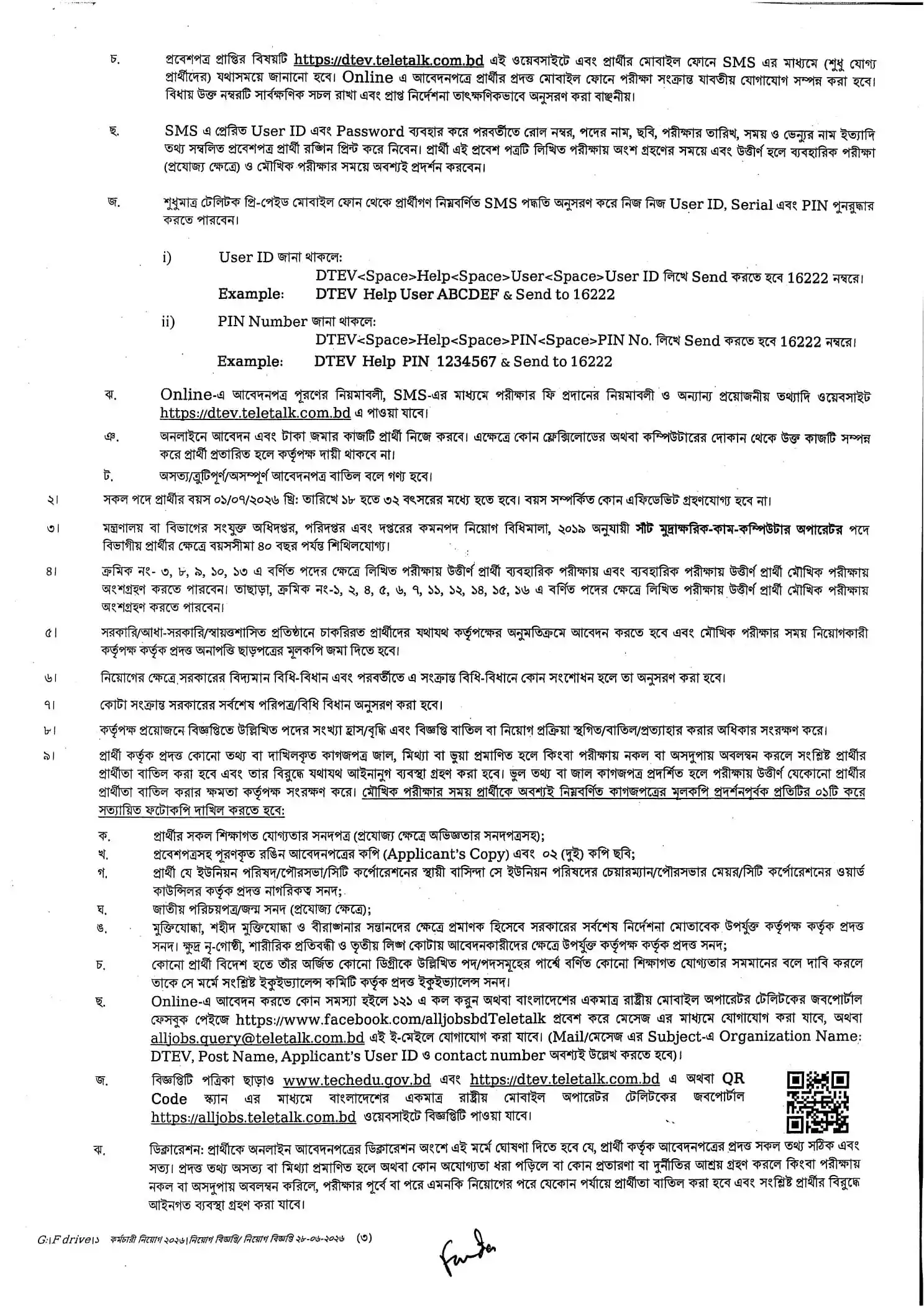  DTE Job Opportunities 2026