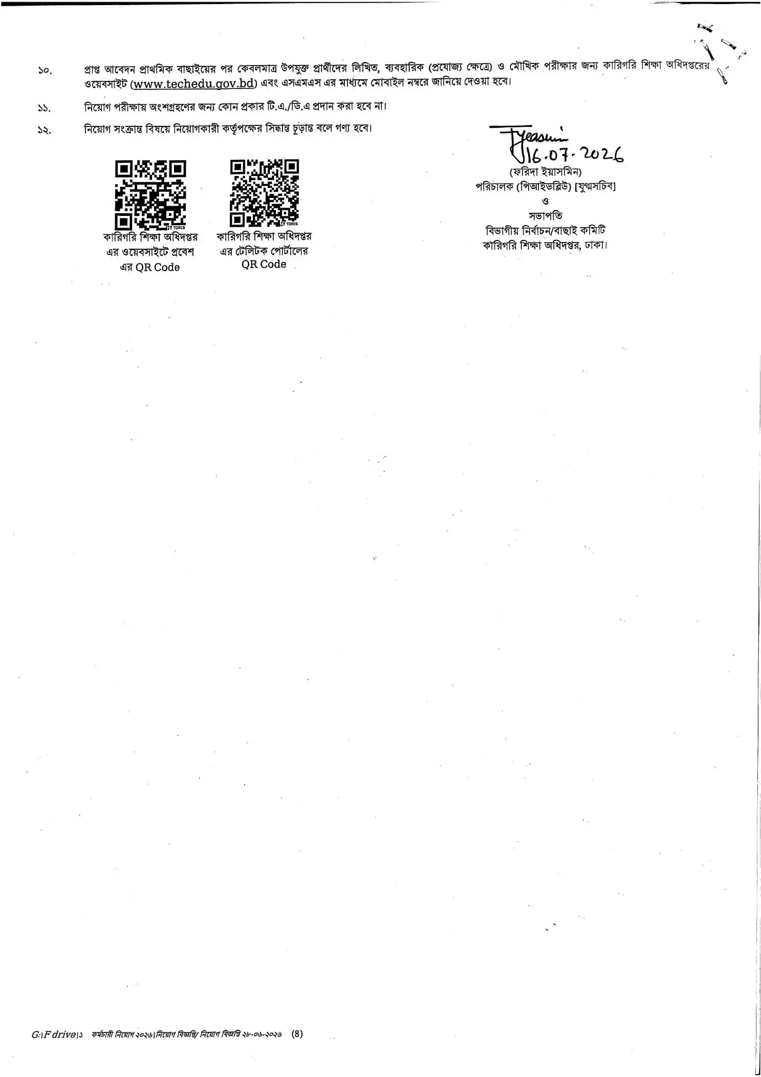  DTE Job Opportunities 2026