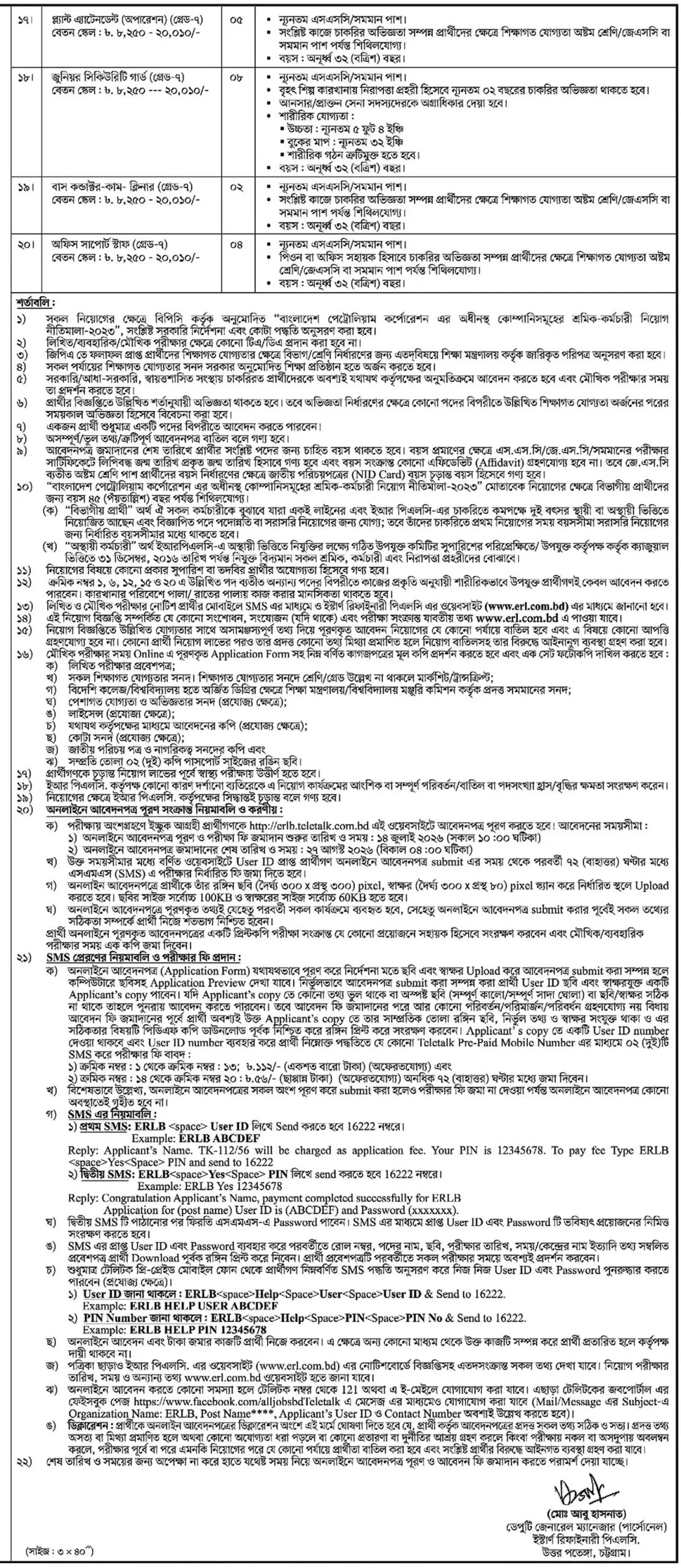 ERL Job Opportunities 2026