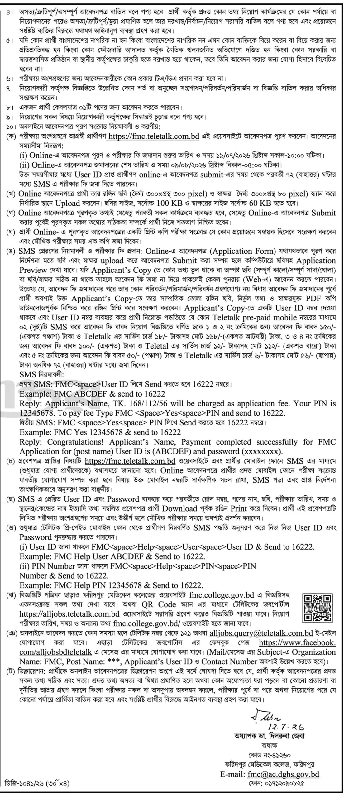 FMC Job Opportunities 2026