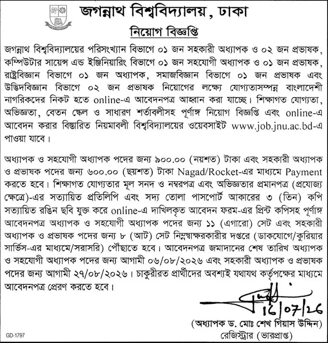 JNU Job Opportunities 2026