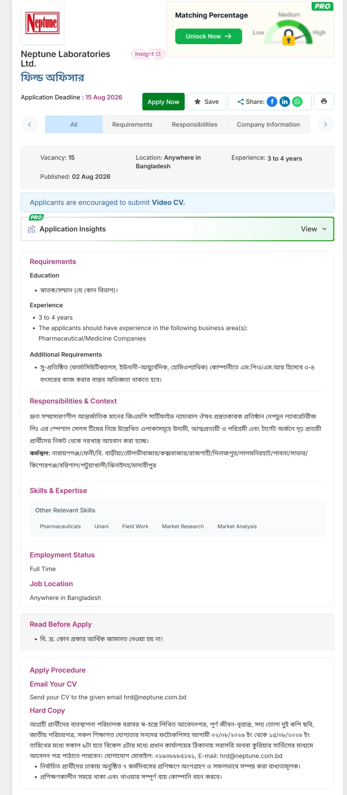  Neptune Laboratories Job Opportunities 2026
