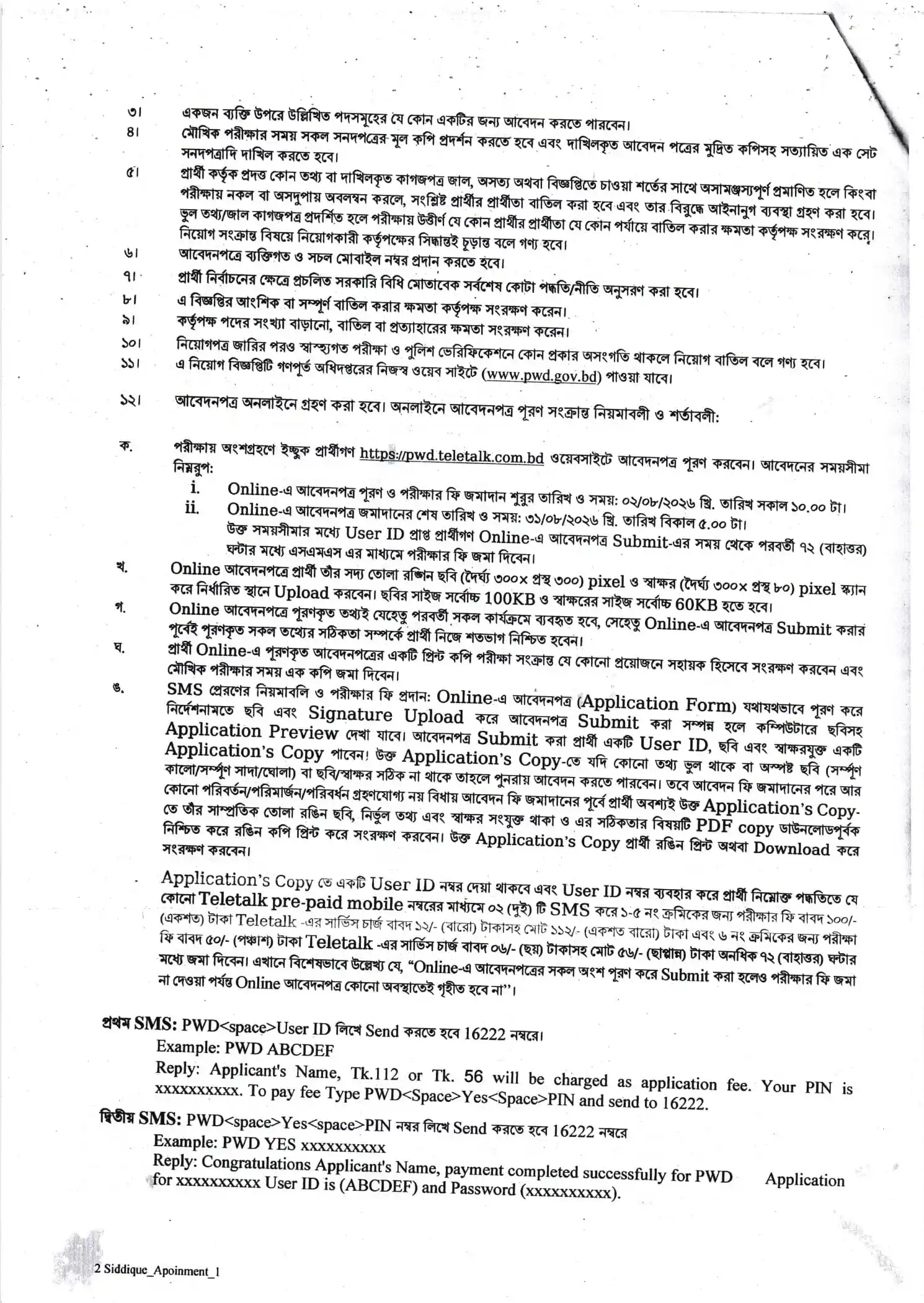 PWD Job Opportunities 2026