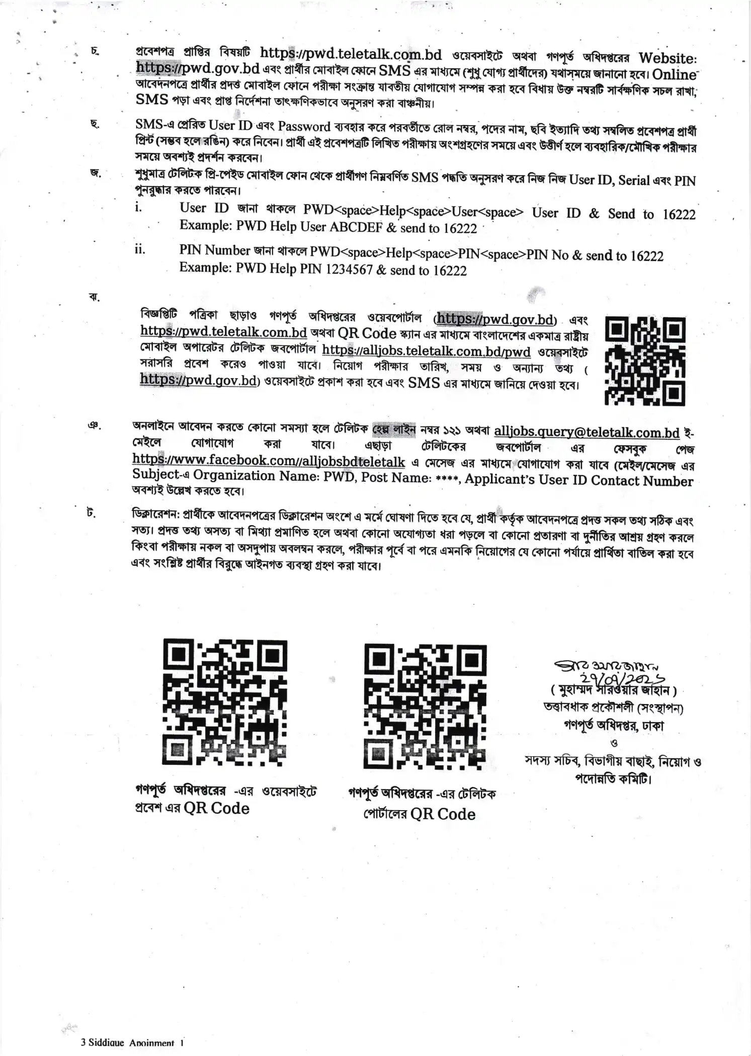 PWD Job Opportunities 2026