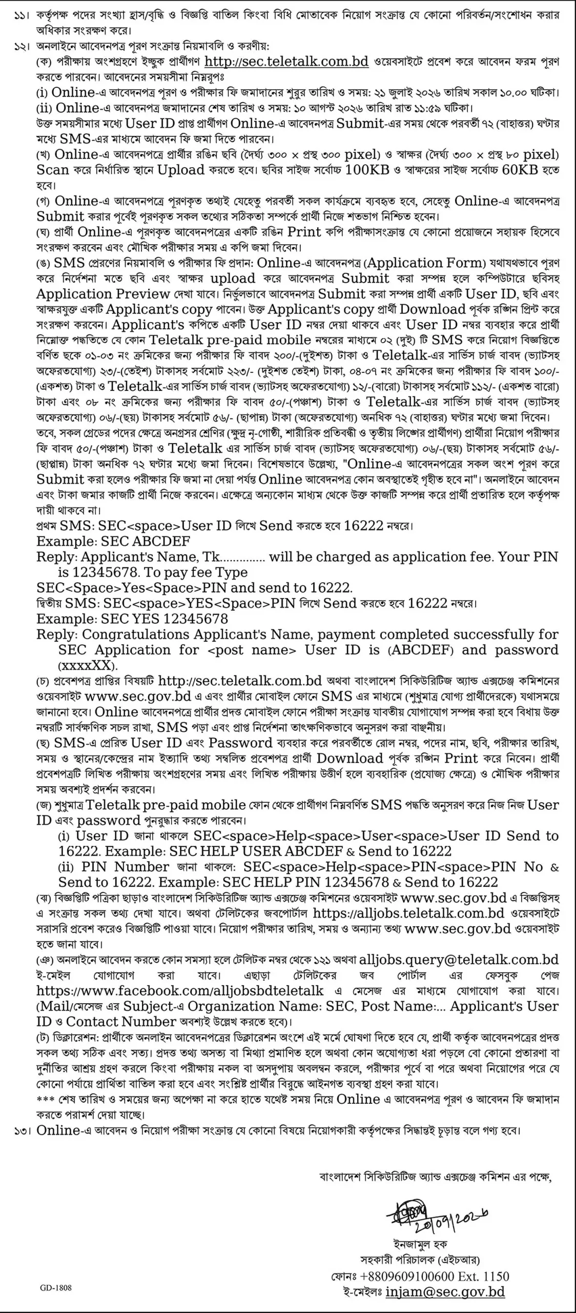 SEC Job Opportunities 2026