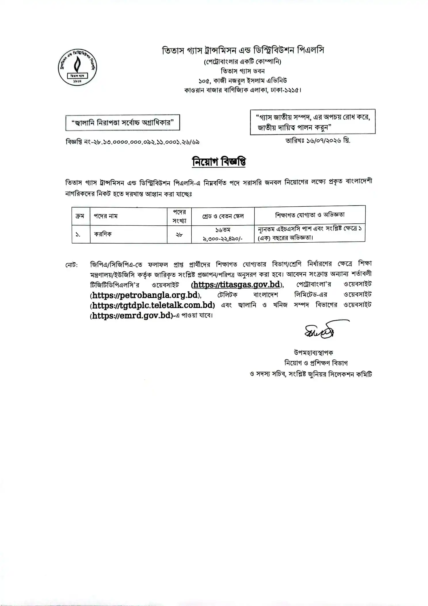 Titas Gas Job Opportunities 2026