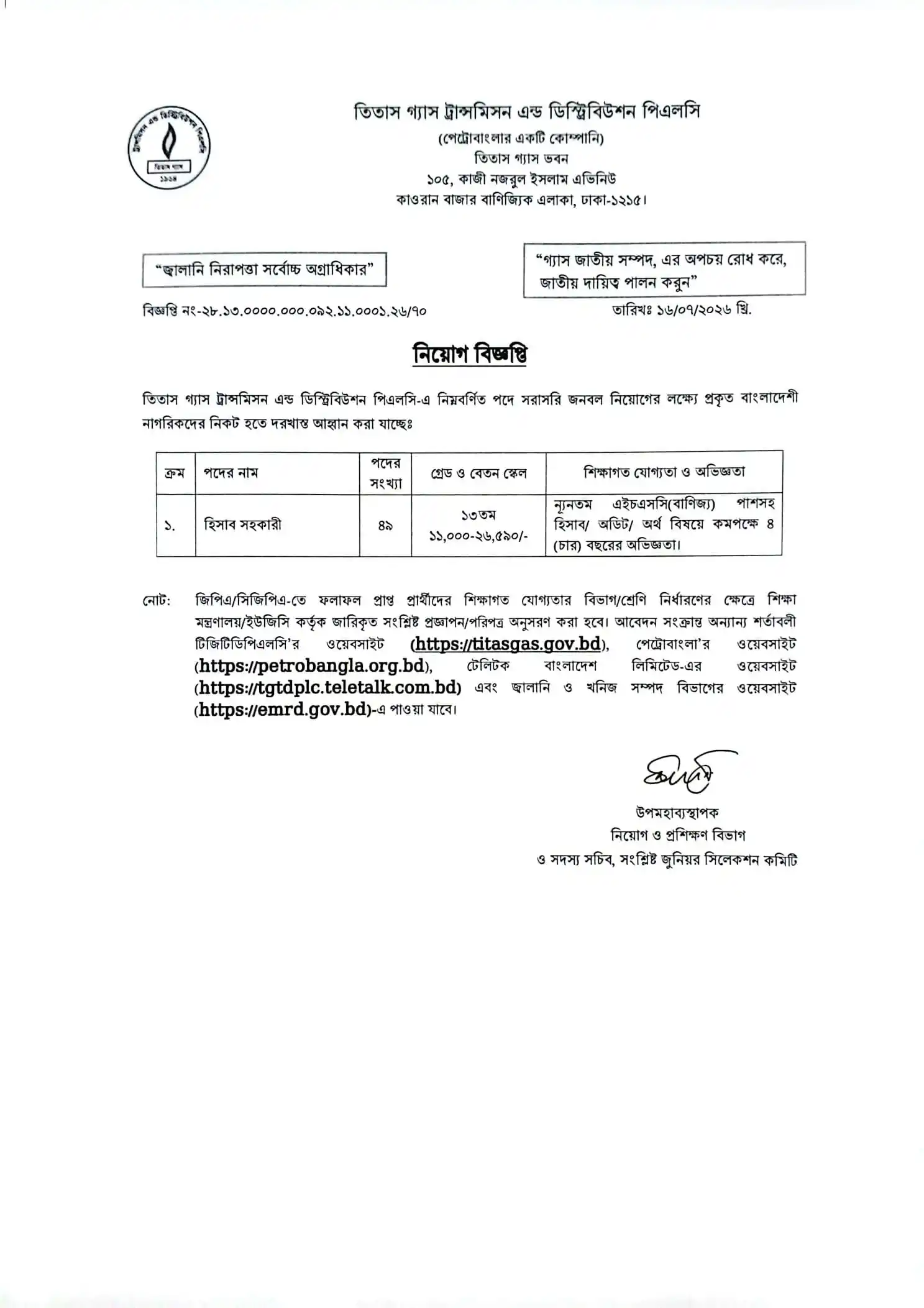 Titas Gas Job Opportunities 2026