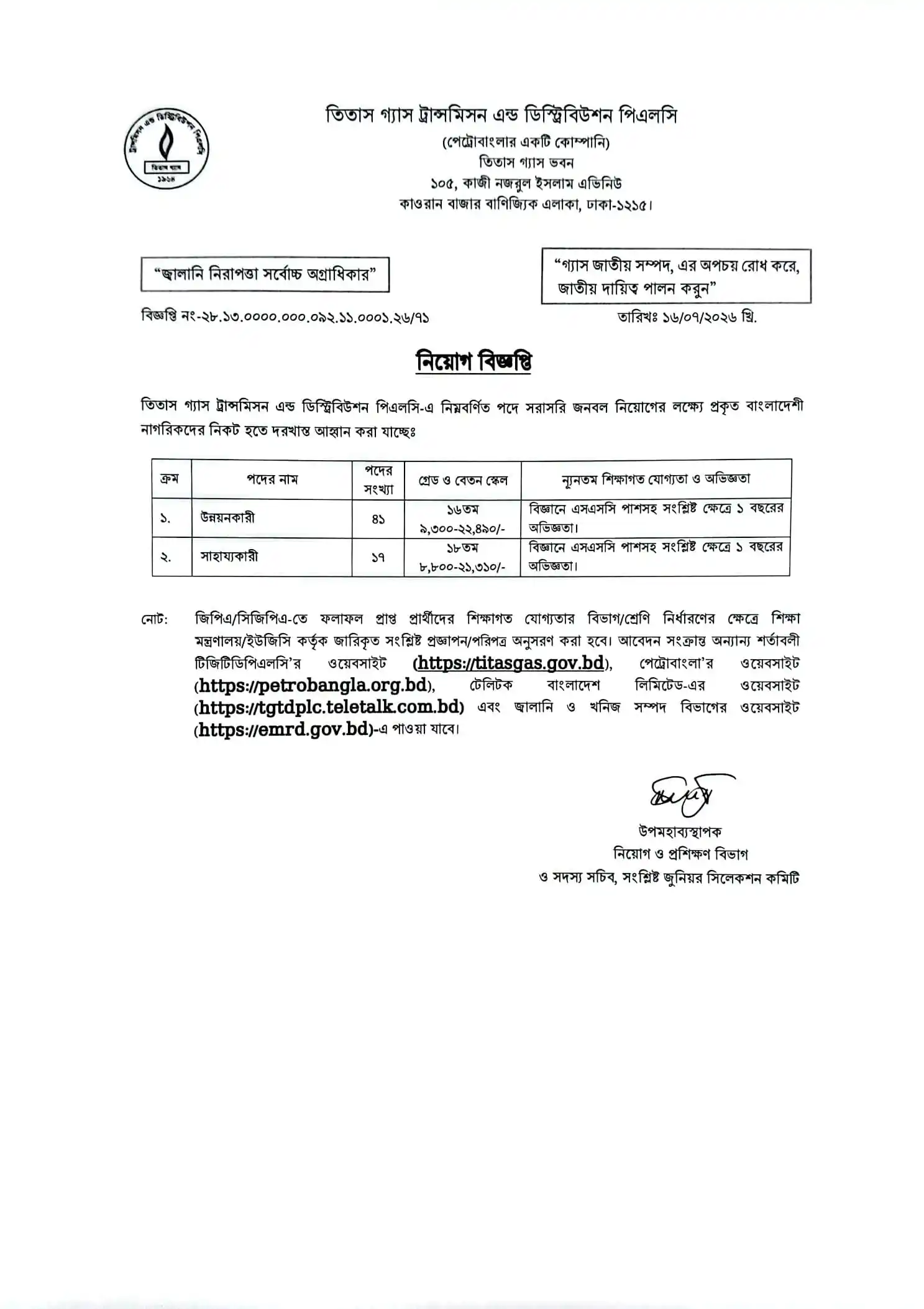 Titas Gas Job Opportunities 2026