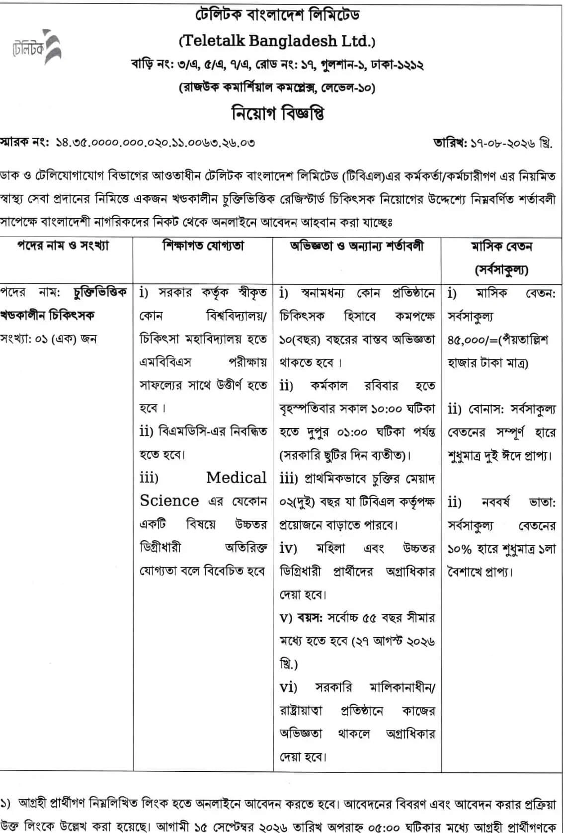 Teletalk Bangladesh Job Opportunities 2026