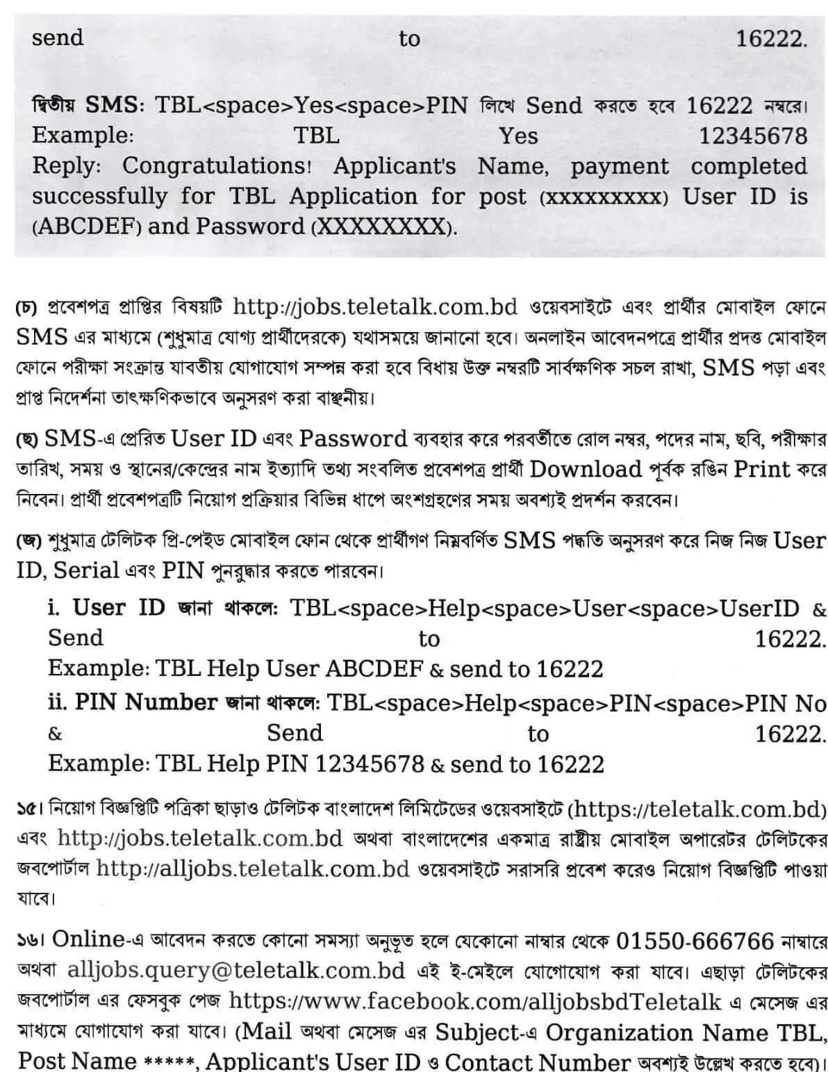 Teletalk Bangladesh Job Opportunities 2026
