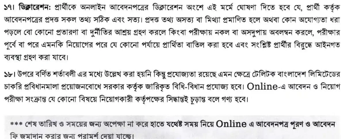 Teletalk Bangladesh Job Opportunities 2026