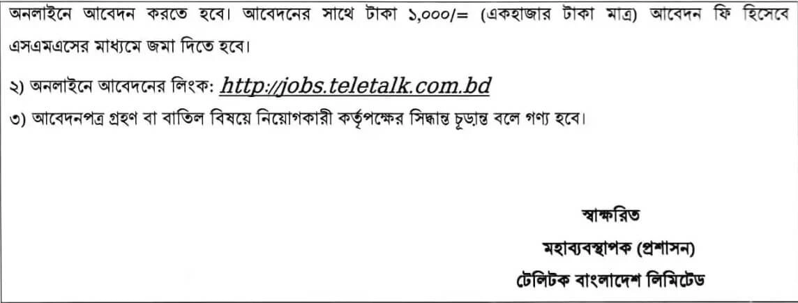 Teletalk Bangladesh Job Opportunities 2026