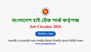BHTPA Job Opportunities 2026