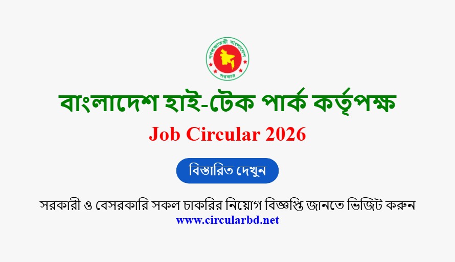 BHTPA Job Opportunities 2026