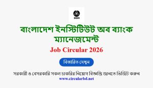 BIBM Job Opportunities 2026