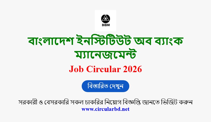BIBM Job Opportunities 2026